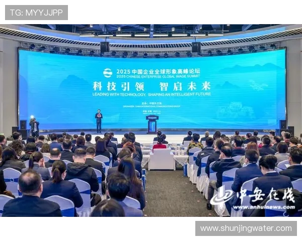 携手共进 引领未来2025企业家年会暨创新发展高峰论坛